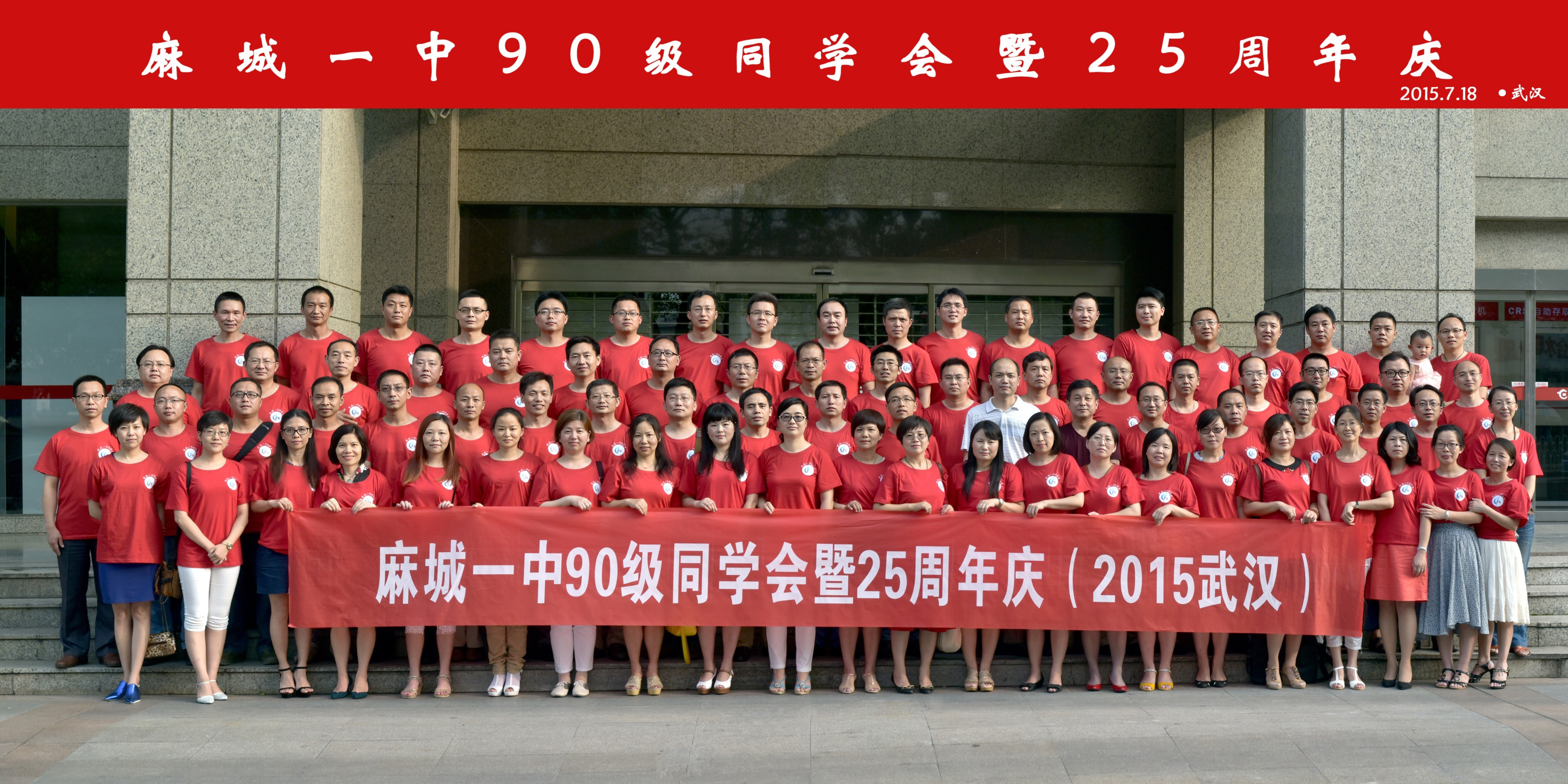 2015年聚会